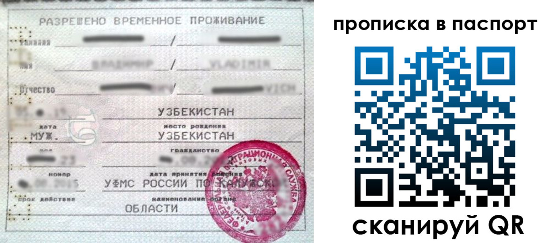 временная регистрация в Грязовце