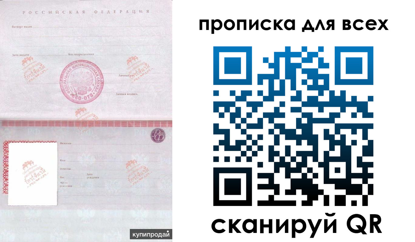 регистрация в Грязовце