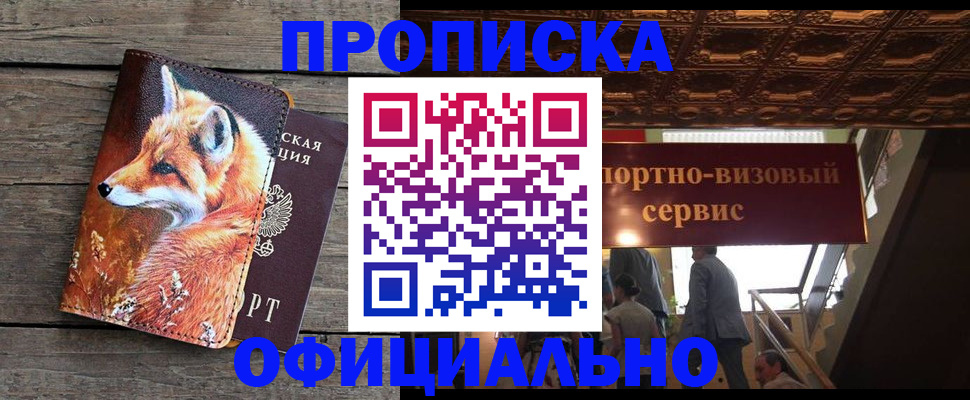 прописка для военкомата в Грязовце