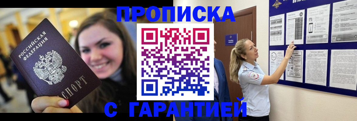 временная регистрация в Грязовце