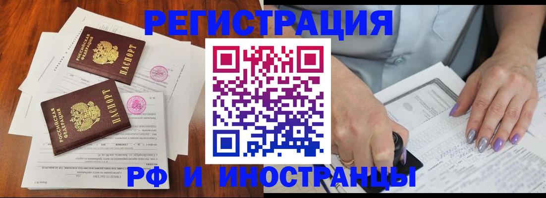 временная регистрация надежно в Грязовце