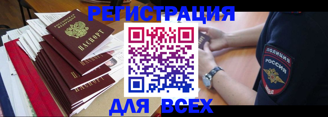 прописка для военкомата в Грязовце