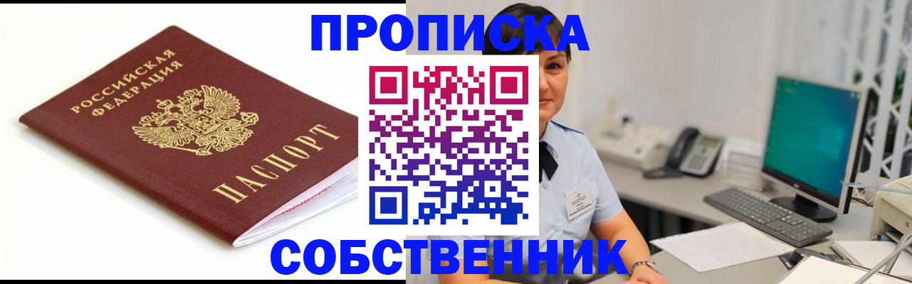прописка поиск в Грязовце