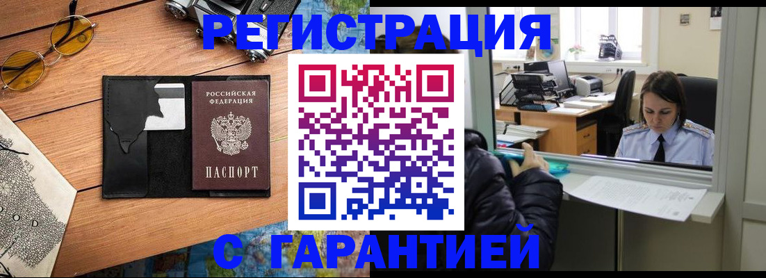 прописка для школы в Грязовце