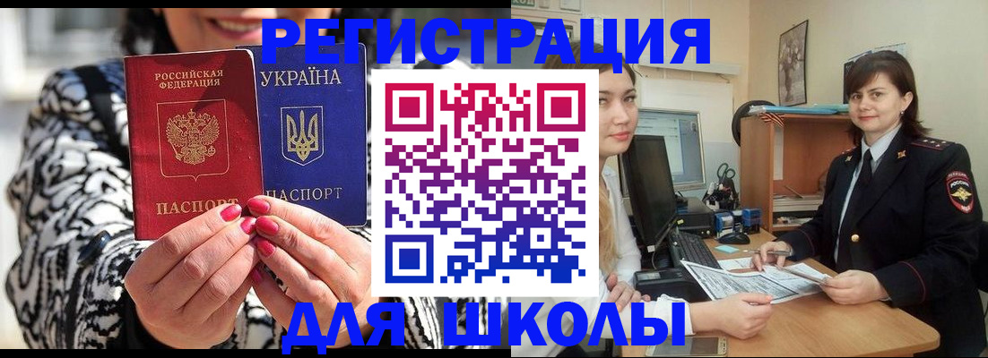 прописка гарантия в Грязовце