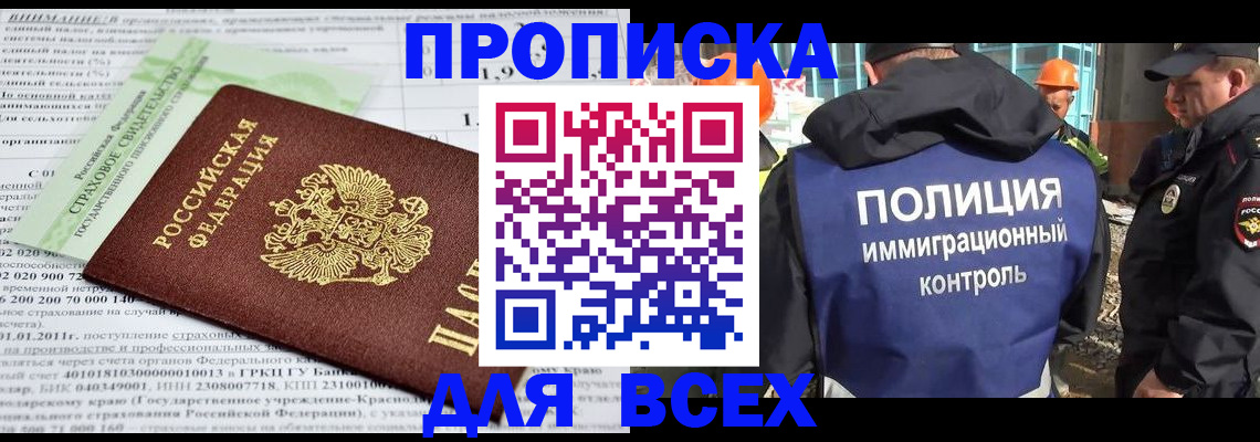 прописка для военкомата в Грязовце