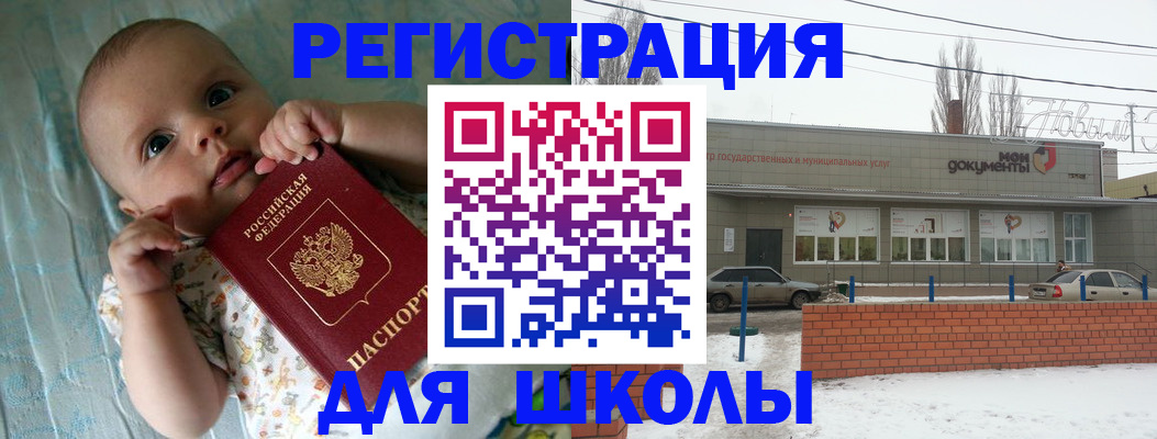 прописка в квартире в Грязовце